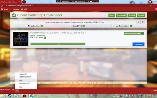 如何不用steam的创意工坊下载mod