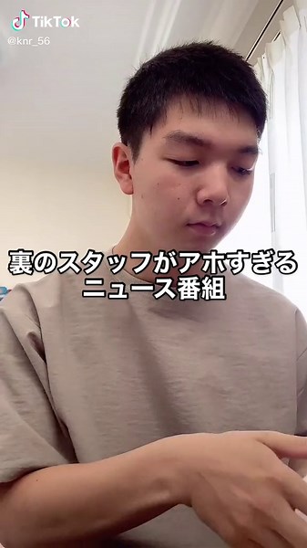 #ネタ #コメディ #ないない #ニュース #放送事故