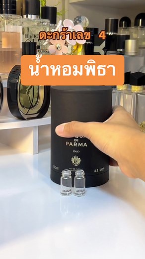🍊ด้อมส้ม #รีวิวน้ำหอม #น้ำหอมพิธา