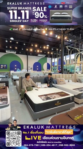 Kingkoil Seattle นอนตะแคงได้สบาย ไม่ปวดไหล่ ไม่ชาแขน #ที่นอนเอกลักษณ์ #furniture #ที่นอน #home