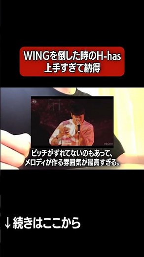 【WINGを倒した】H-hasの支配力は脅威です #beatbox