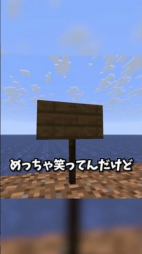 今回の世界は…#チャレンジ #最難関 #minecraft #マインクラフト