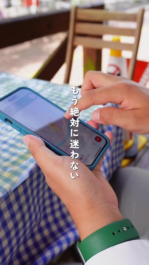 迷わない方向確認！グーグルマップに学ぶ便利機能