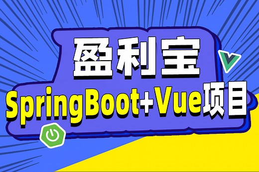 Springboot+Vue项目《盈利宝》012-前置知识-新的swagger-ui设置
