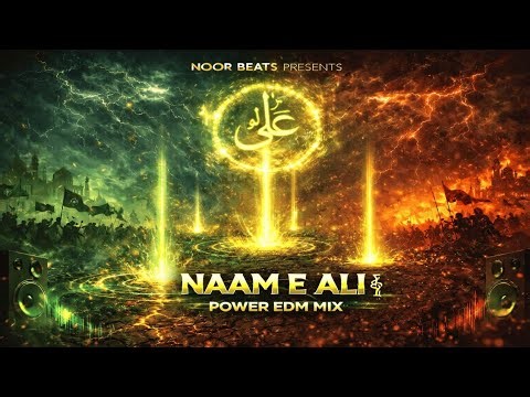 Naam E Ali ⚡ | Ya Ali Madad 🔥 Powerful Sufi EDM Qawwali Bass Boosted 2026
