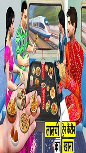 16K views · 486 reactions | Lalchi Train Canteen Ka Food Paratha Chicken Biryani 100 Gms Train Food Hindi Kahaniya Moral Stories | Swati Production | Facebook