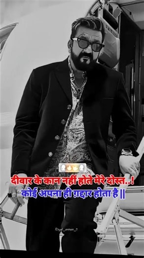 Sanju baba Khatarnak #bollywood #video #viral #2026