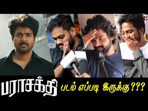 Parasakthi Movie Review | Parasakthi Public Review | Parasakthi Review | Parasakthi| Sivakarthikeyan