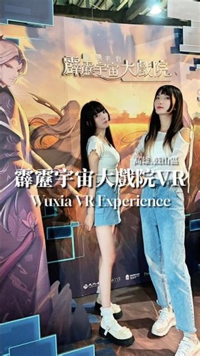 走進武俠世界！霹靂宇宙大戲院 VR 第一人稱沉浸體驗｜VIVELAND VR 高雄棧柒庫