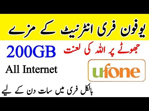 Ufone Free Internet code 2026 | 200GB Free Internet code Today Working | Ufone Free Internet Data