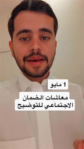 #الضمان #الضمان_الاجتماعي_المطور #الضمان #الضمان_المطور #الضمان_الاجتماعي _ملتقيات_تمكين
