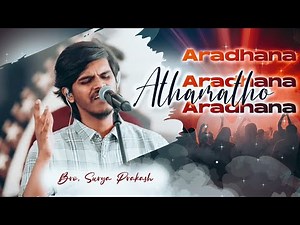 Aradhana Aradhana Athamatho Aradhana | Telugu worship song | The Life temple |