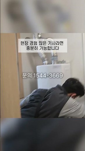 9년 사용 보일러 교체｜서울 자이아파트 현장 #보일러교체 #린나이보일러 #서울보일러