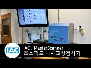IAC MasterScanner 마스터스캐너 / 초스피드 나사교정검사장비
