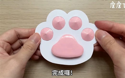 猫掌造型Pop it！按压玩具 纾压小物DIY 小教学