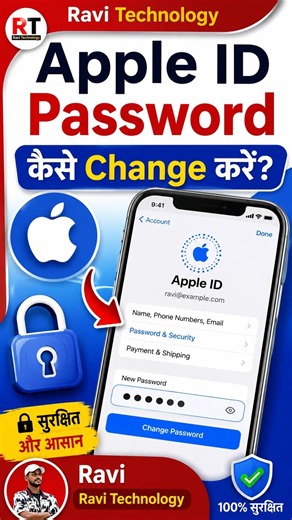 iPhone Me Apple ID Password Kaise Change Kare | How to Change Apple ID Password on iPhone 2026