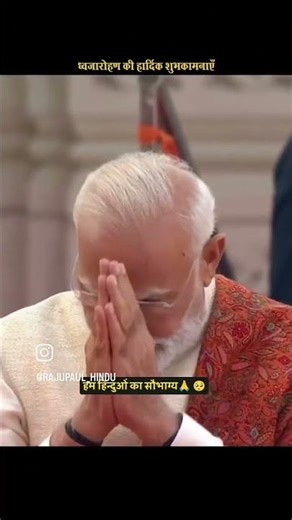 जयश्री राम..🚩