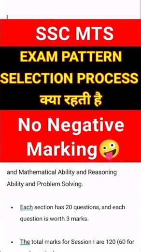SSC MTS Exam Pattern/Syllabus✅SSC MTS Selection Process✅SSC MTS Syllabus✅SSC MTS Exam