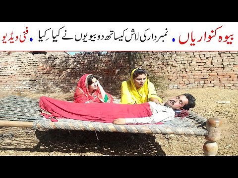 Number Daar Baiwa Kunwarian Funny | New Top Funny | Must Watch Top New Comedy Video 2021 |You Tv