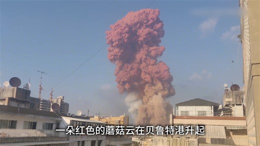 貝魯特港大爆炸：肥料如何變成炸藥？#fblifestyle #科普 | 宇宙稀奇事