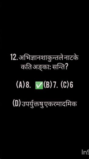 BPSC Previous year question papers# part 4