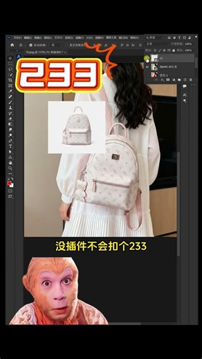 Master Photoshop: Transform Any Bag into a Model's Main Image