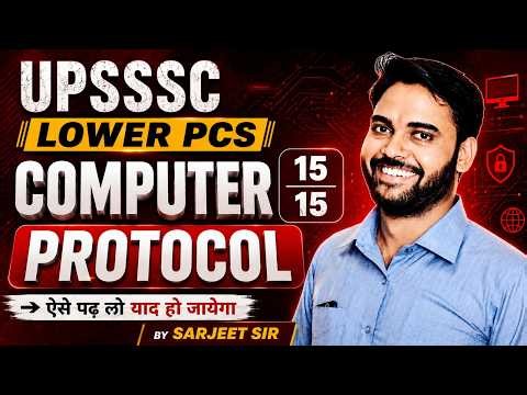 UPSSSC Computer Protocols | Most Important Theory Class | UPSSSC Lower PCS 2026 | Sarjeet Sir