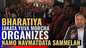 Bharatiya Janata Yuva Morcha organized Namo Navmatdata Sammelan for 1 Dimapur 1 mandal with Advisor Tribal Affairs and Election government of Nagaland, Tovihoto Ayemi as the special guest on January 25 at IMC hall, ward-9 Dimapur. Speaking on the occasion, Tovihoto congratulated everyone for reaching the milestone of being first time voters. Your vote is not a mark on a ballot paper, it is a powerful tool that can shape the future of our country, stated Tovihoto. He expressed his thoughts that r