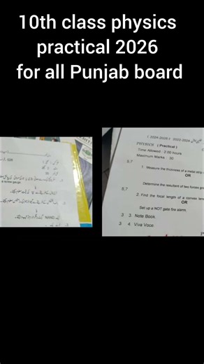 10th class Physics practical paper 2026 / Punjab boards