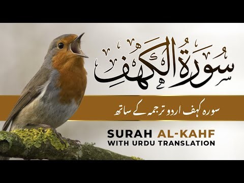 Surah Kahf | Full Quran Tilawat with Urdu & Hindi Translation | Pure Peace Recitation | EP09