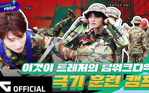 【TREASURE MAP】EP.51 这就是TREASURE的团队精神! 克己训练营