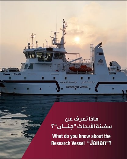 Qatar University on Reels