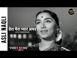 तेरा मेरा प्यार अमर | Tera Mera Pyaar Amar Song | HD Video Song | Lata Mangeshkar |Shankar Jaikishan