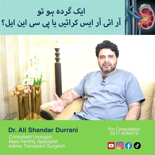 RIRS or PCNL – Which is Safer with a Single Kidney?