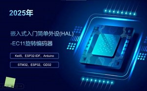 【嵌入式简单外设篇】-EC11旋转编码器HAL库编程