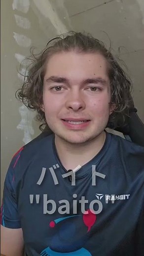 Das japanische Wort für Nebenjob ist einfach das deutsche Wort Arbeit 🇩🇪🇯🇵