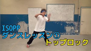 ブレイクダンスの基礎「TOP ROCK（トップロック）」のやり方とコツ - BREAKDANCE.SITE