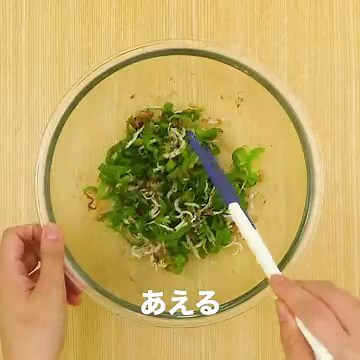 やみつきになる味！ しらすとおかかの無限ピーマンのレシピ動画・作り方 | デリッシュキッチン