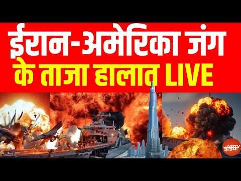 ईरान-अमेरिका जंग 8 अप्रैल 2026 | Iran America War | Israel attacks Iran | Mojtaba Khamenei