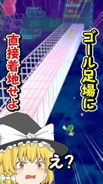 If you adjust the vectoring even from the beginning of the slider, you can fly to the goal platfo...