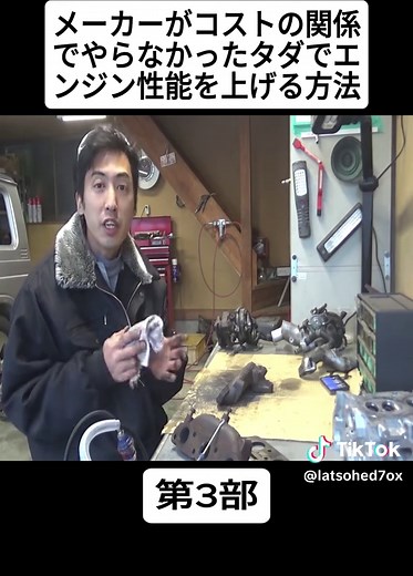 メーカーがコストの関係でやらなかったタダでエンジン性能を上げる方法 #3 #シュンヤのガレージライフ #しゅんや #レストア #maintenance #carrepair #foryoupage❤️❤️ #fyp