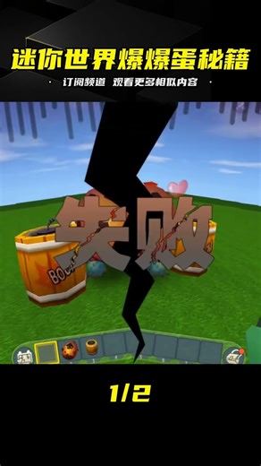 Mini World Exploding Eggs: Newbies face mutual destruction, pros teach you how to fix it? Step-by...