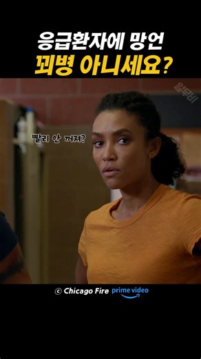 Are you not pretending to be sick in an emergency?