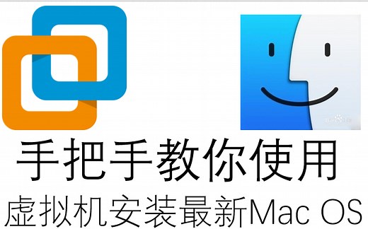 全B站最详细，简单的mac OS安装教程