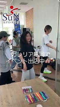 【大盛況】ガレリア亀岡のイベントでリズムジャンプ体験！🔥 #shorts #サンスポーツ