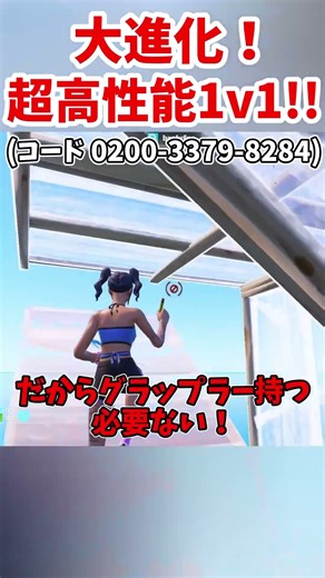 大進化！超高性能1v1マップがヤバすぎる… (スイッチ勢も軽い！) #shorts #フォートナイト #ゆっくり実況 #fortnite
