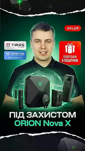 Orion NOVA X alarm + gift – security that works even without light #tiras #trinitisb