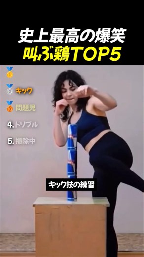 史上最高の爆笑叫ぶ鶏TOP5