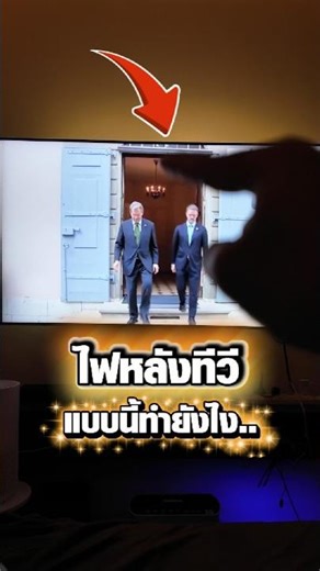 Let's see how to install this type of TV backlight. #TVlight #TVbacklight #LED #RGB