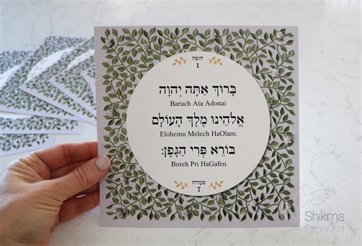 Sheva Brachot Cards, Jewish Wedding Ceremony, Seven Blessings Cards for Wedding, 8 Printed Cards Hebrew/hebrew english Citrus Blossom Design - Etsy